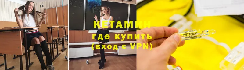 КЕТАМИН ketamine  мега ССЫЛКА  Бирюч 