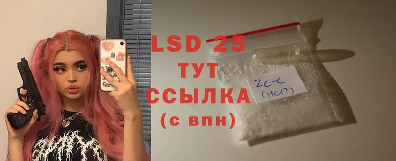 LSD-25 экстази кислота  Бирюч 